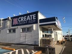 クリエイトエス・ディー　平塚岡崎店