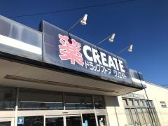 クリエイトエス・ディー　平塚岡崎店