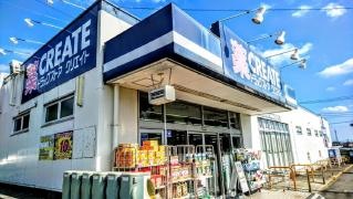 クリエイトエス・ディー　平塚岡崎店