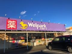 ウェルパーク津久井店