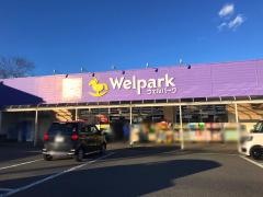ウェルパーク津久井店_施設外観