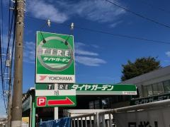タイヤガーデン　旭