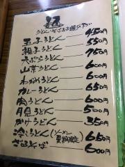 民宿藤波
