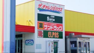 サンドラッグ　開明店
