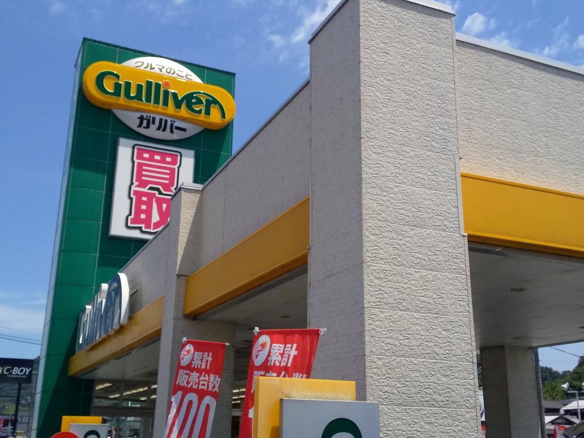 店舗外観