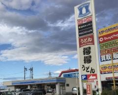 ローソン　八幡水珀店