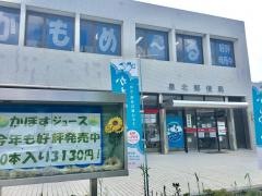 泉北郵便局