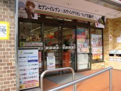 セブンイレブン　大阪法務局前店