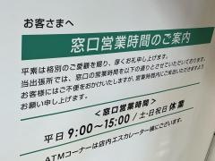 広島信用金庫高陽支店高陽ニュータウン出張所