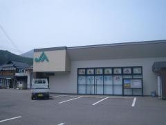 ＪＡおおいた山国支店