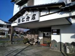 鮨仁分店