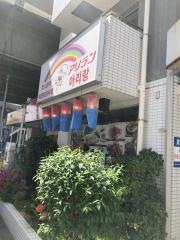 アリラン