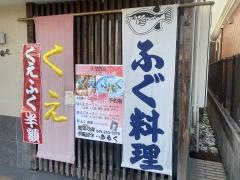 きらく