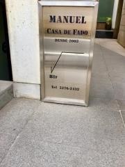 マヌエル・カーザ・デ・ファド