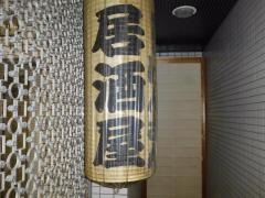 四国のげんさん