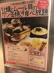 ジャックポット　国際ビル店