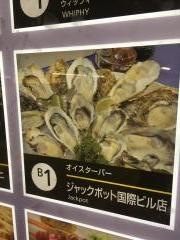 ジャックポット　国際ビル店