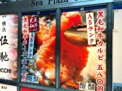 醍醐横浜店