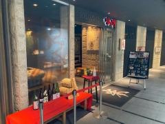 ほっこりルーセントタワー店