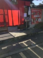 杉幸園