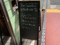 トムスムージー