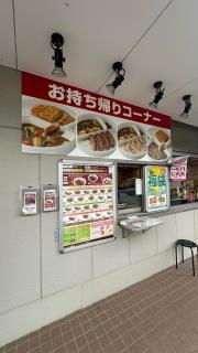 ＣｏＣｏ壱番屋　東久留米・幸町店