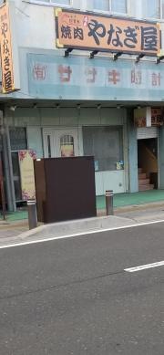 焼肉やなぎ屋
