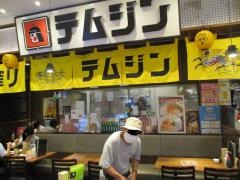 テムジン　ＫＩＴＴＥ博多店