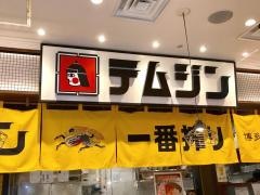 テムジン　ＫＩＴＴＥ博多店