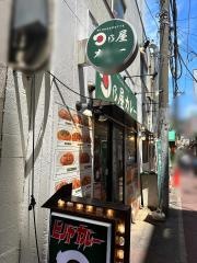 日乃屋カレー　渋谷３丁目店
