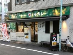 日乃屋カレー　渋谷３丁目店