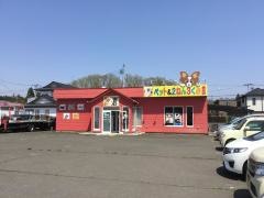 ペット&2ねん3くみ柴田町店