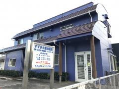 すずき小倉台医院
