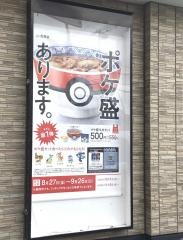 吉野家　環状通美園店
