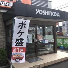 吉野家　環状通美園店
