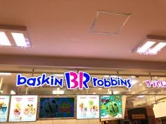 サーティワンアイスクリーム　イオン福島店