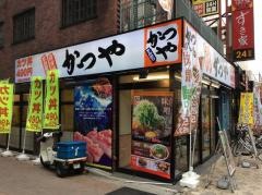 かつや　浅草店