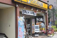 ＣｏＣｏ壱番屋　江東区東陽町駅西口店