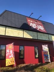 夢庵　瀬谷店