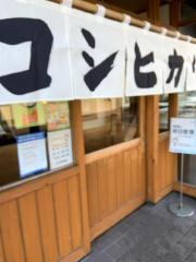 まいどおおきに食堂　となみ食堂