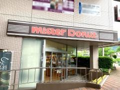 ミスタードーナツ　高陽ショップ