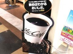 マクドナルド　高松ゆめタウン店