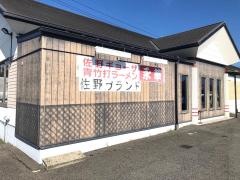 永華アグリ店