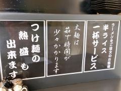 雷神麺屋