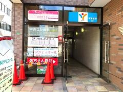 おさか歯科クリニック