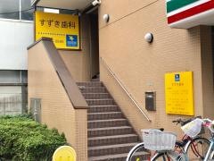 すずき歯科