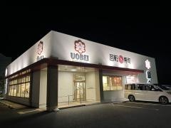 魚べい　フレスポ稲毛店