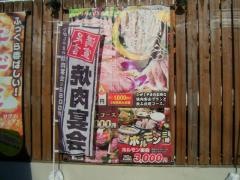焼肉レストランひがしやま弘前店
