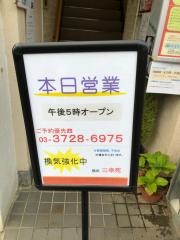 三幸苑