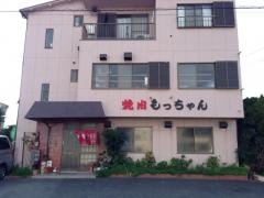 もっちゃん